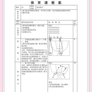 如何使用智能教学设备进行高效的篮球训练:策略与实践指南